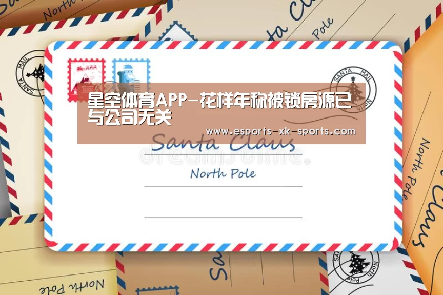 星空体育APP