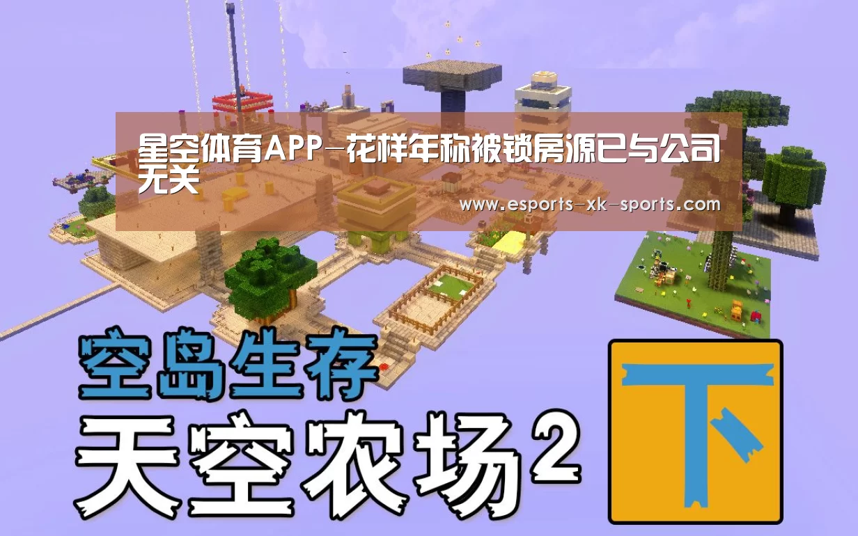 星空官网