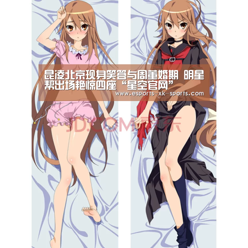 星空官网
