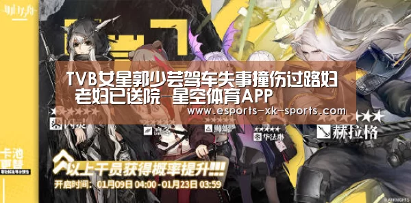 星空体育APP