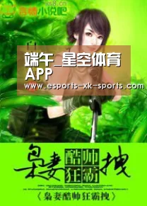星空体育APP