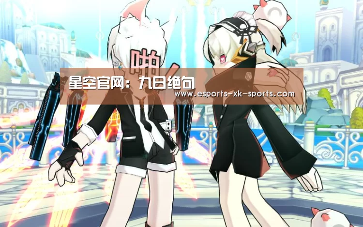 星空体育APP