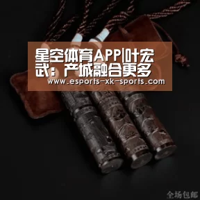 星空官网