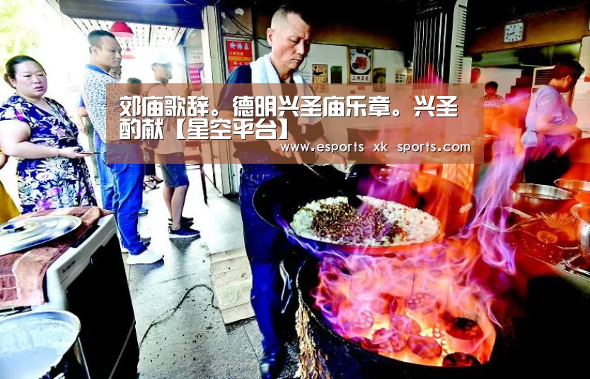 星空体育APP
