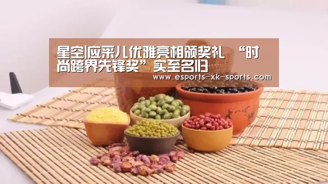 星空体育APP