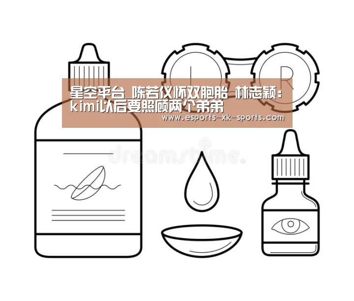 星空体育APP